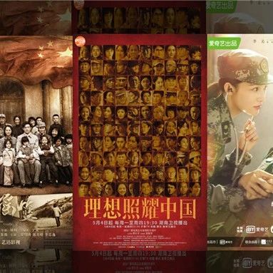 5月剧集前瞻：新主旋律高奏、系列IP集结、硬核题材燃炸