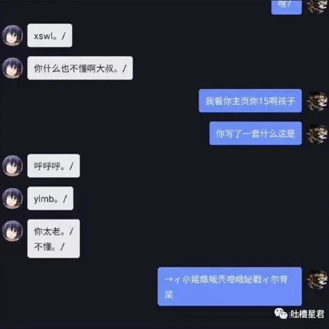 “分手吧，我老婆要生了！”网恋半年的女友发来视频…