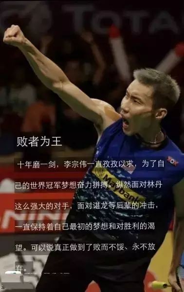 [my] the network hot 2016 is the great badminton, Zong Li.