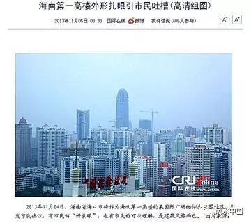 曾祥裕:从海口阴阳楼谈建筑的民间审美 从海口阴阳楼谈建筑外形的民间审美