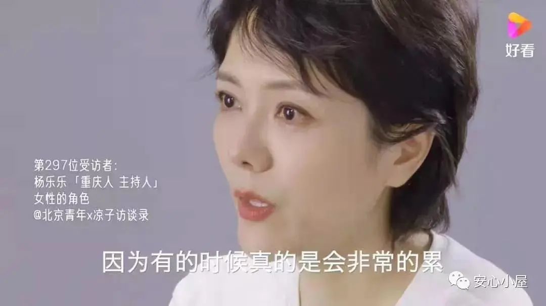 杨乐乐婚姻中的无奈,其实很多家庭都有