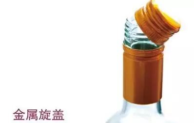 天哪，大品牌奔富居然用旋盖!!