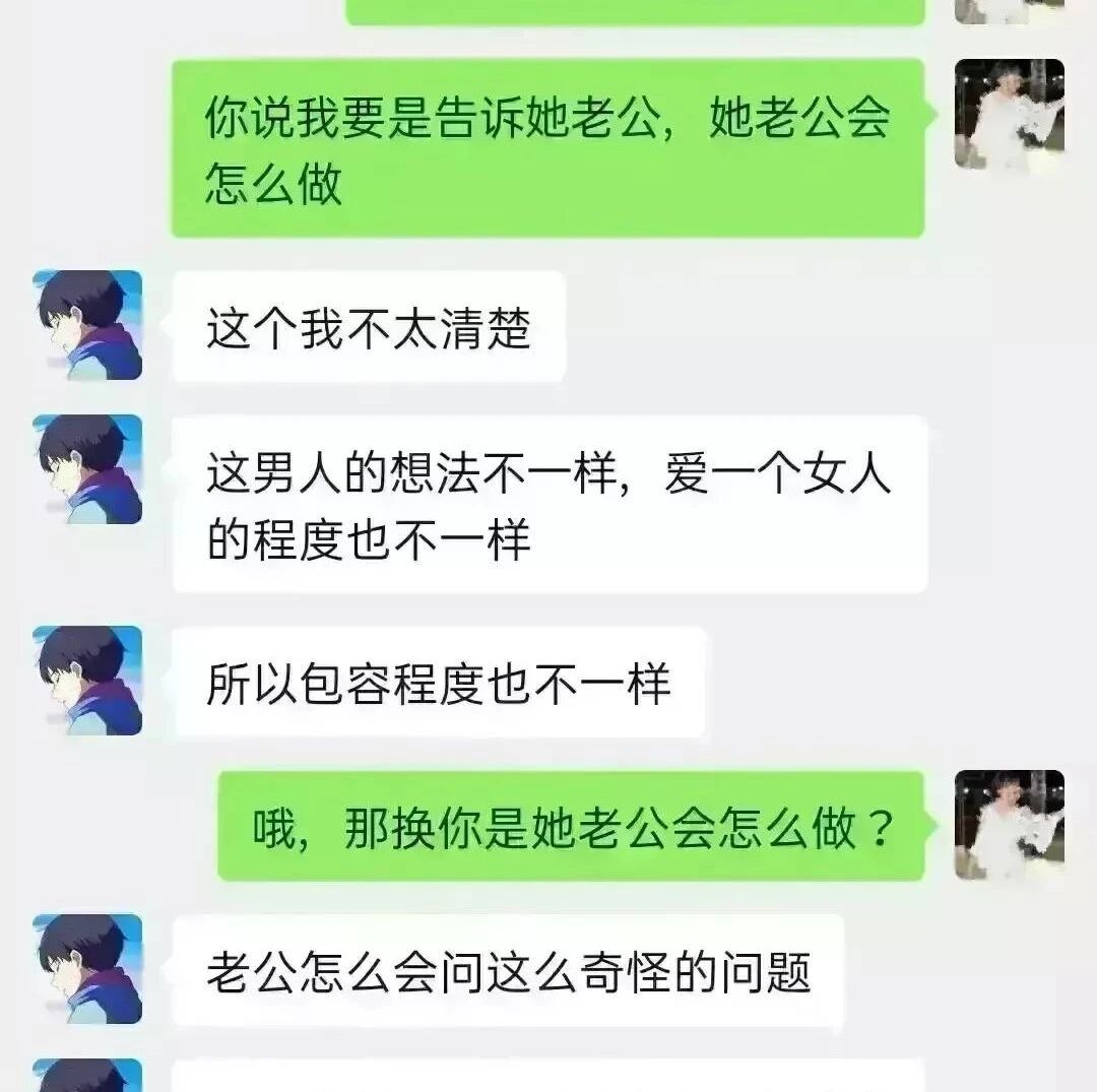 文明点！无毛之女，曝光一个女员工成领导“玩具”的聊天记录