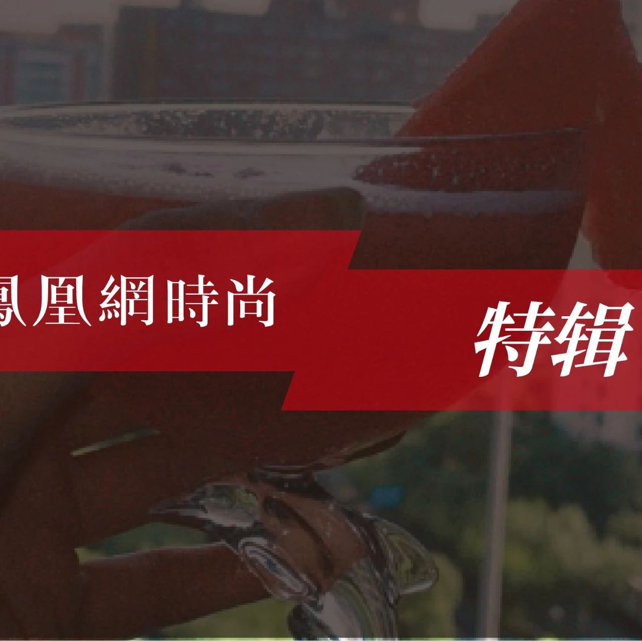 上海时尚博主宅家图鉴