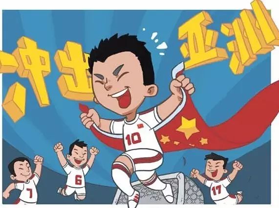 孩子们,中国足球看你们的了!