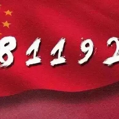 4月1日，请对着天空说：“81192，请立即返航！”