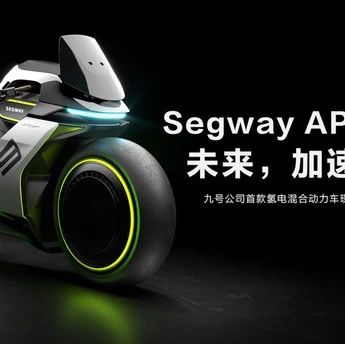 小米氢动力摩托车segway APEXH2四秒破百价位不到7万
