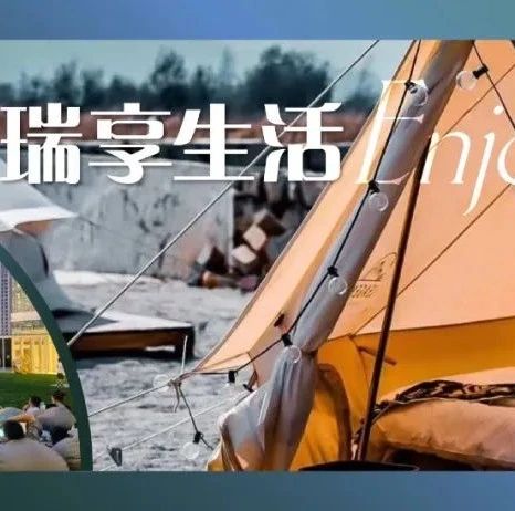 《花儿与少年》如约而至，一起去露营吧