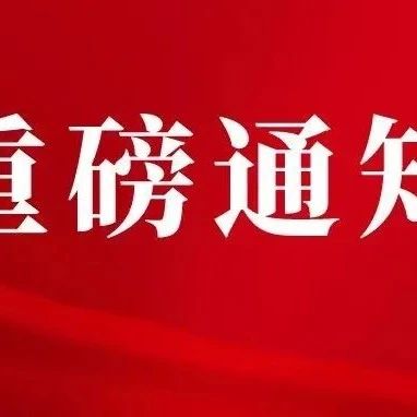 定了！正式公布！1975-1998年出生的医务人员要彻底沸腾了！这个好消息来的太及时！