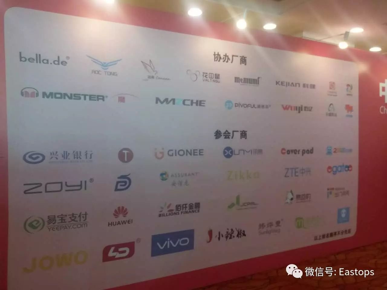 东峰盛