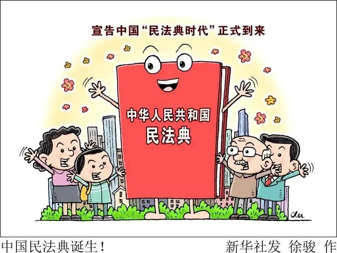 【民法典解读】注意！这种八卦会犯法！
