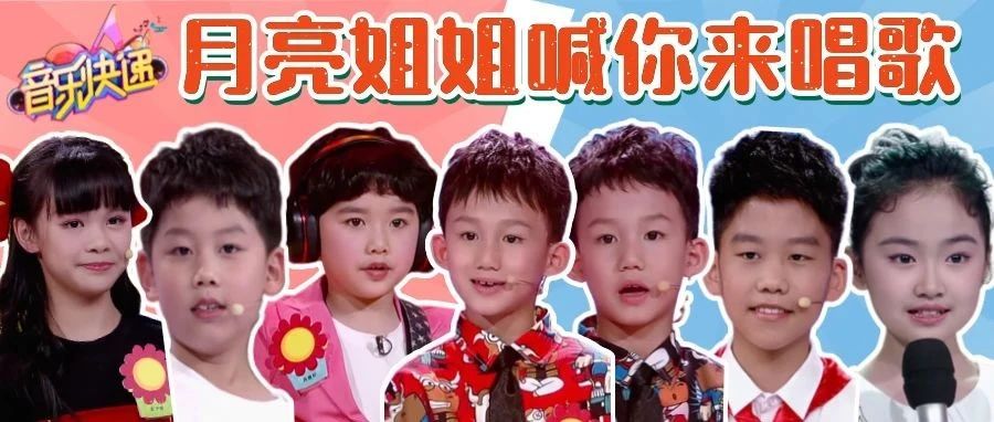 怎样才能让月亮姐姐喊你来唱歌？这位“时间管理大师”有妙招！