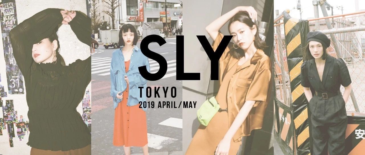 SLY TOKYO | ôinĽģǶԶʱлʲô