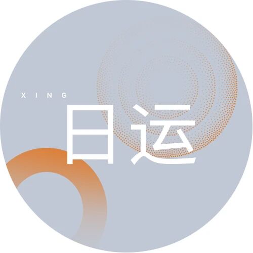 [情報] 2023/01/09 唐綺陽每日星座運勢