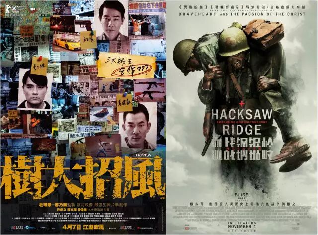 《血战钢锯岭》:解读历史与银幕上的德斯蒙德.多斯与钢锯岭