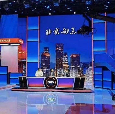 《北京向未来》：北京卫视冬奥报道力拔头筹，勾绘中国冰雪之梦的极致化表达