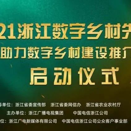 中国蓝电信电视：2021数智服务的融合创新实践报告