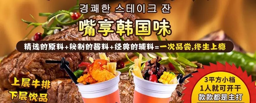牛排杯加盟大概多少錢