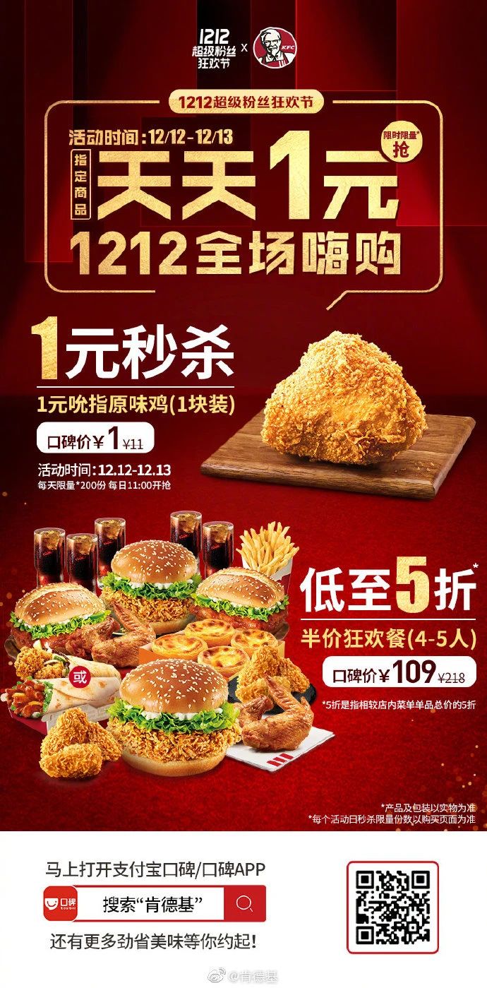 餐饮店为什么都喜欢用“第二份半价”这招？