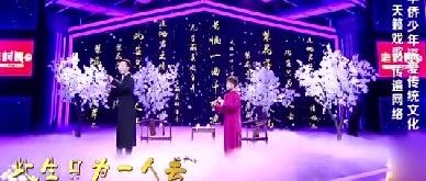 李玉刚和11岁小孩深情演绎《梨花颂》开嗓就听醉了!