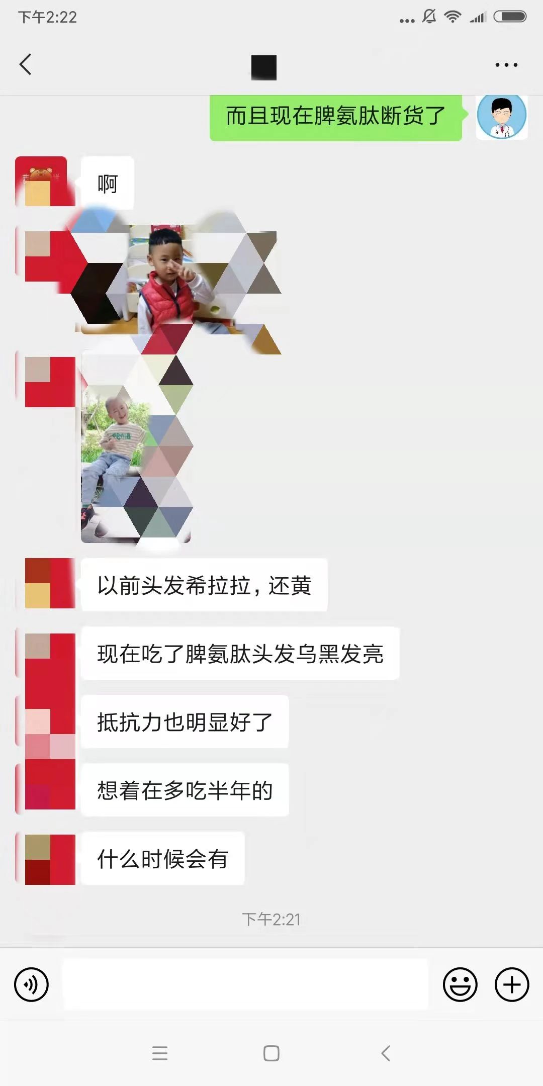 脾氨肽一个疗程吃多久