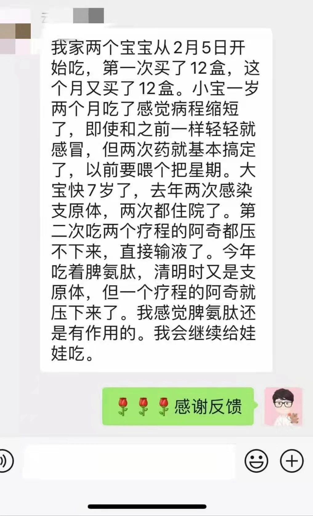 脾氨肽一个疗程吃多久