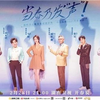 今晚9点湖南卫视开年演讲！天天兄弟携董明珠秦昊邓亚萍高燃开讲！