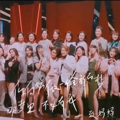 《妈妈，你真好看》官宣收获20个热搜 明星女儿花式百样为妈妈打CALL