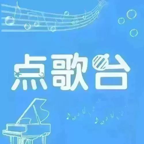 网友点歌|一曲萧亚轩的《最熟悉的陌生人》我们变成了最熟悉的陌生人