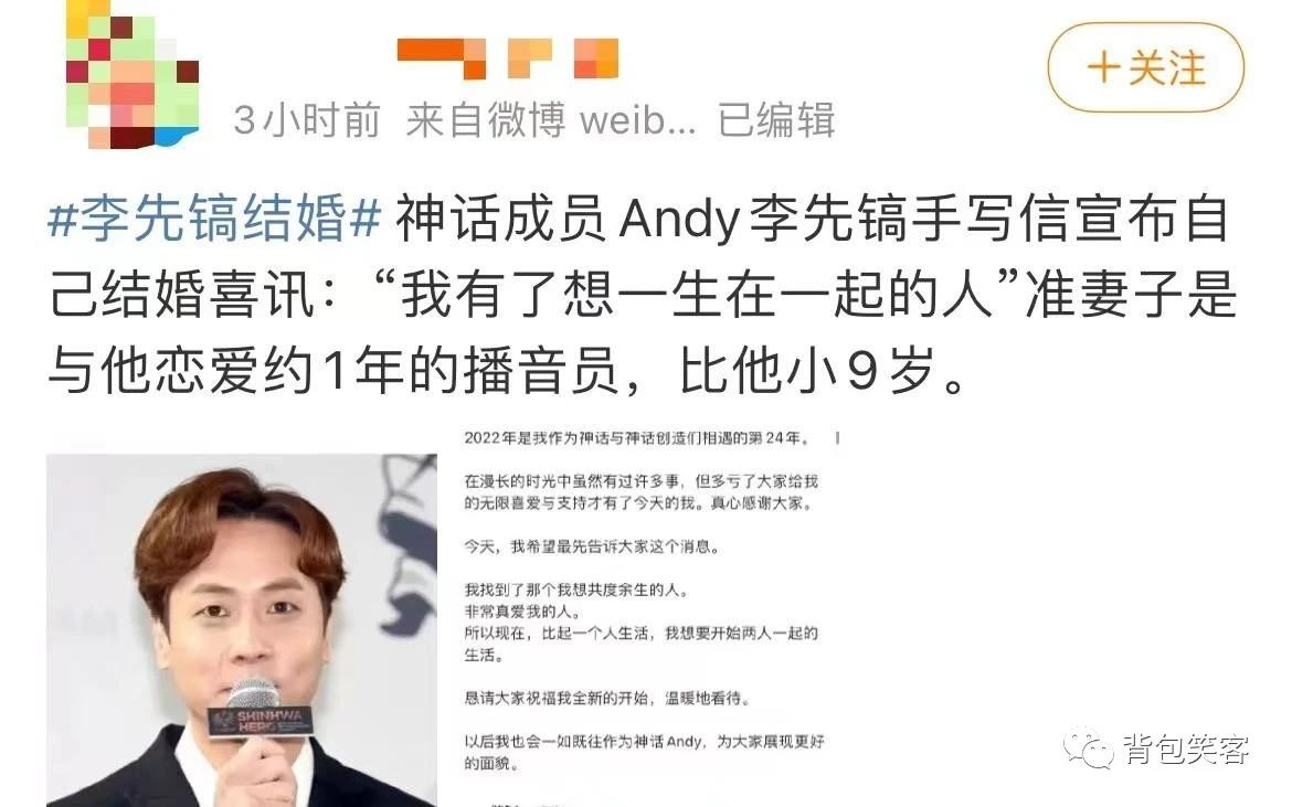 神话成员Andy李先镐官宣:我有了想一生在一起的人,对方是播音员