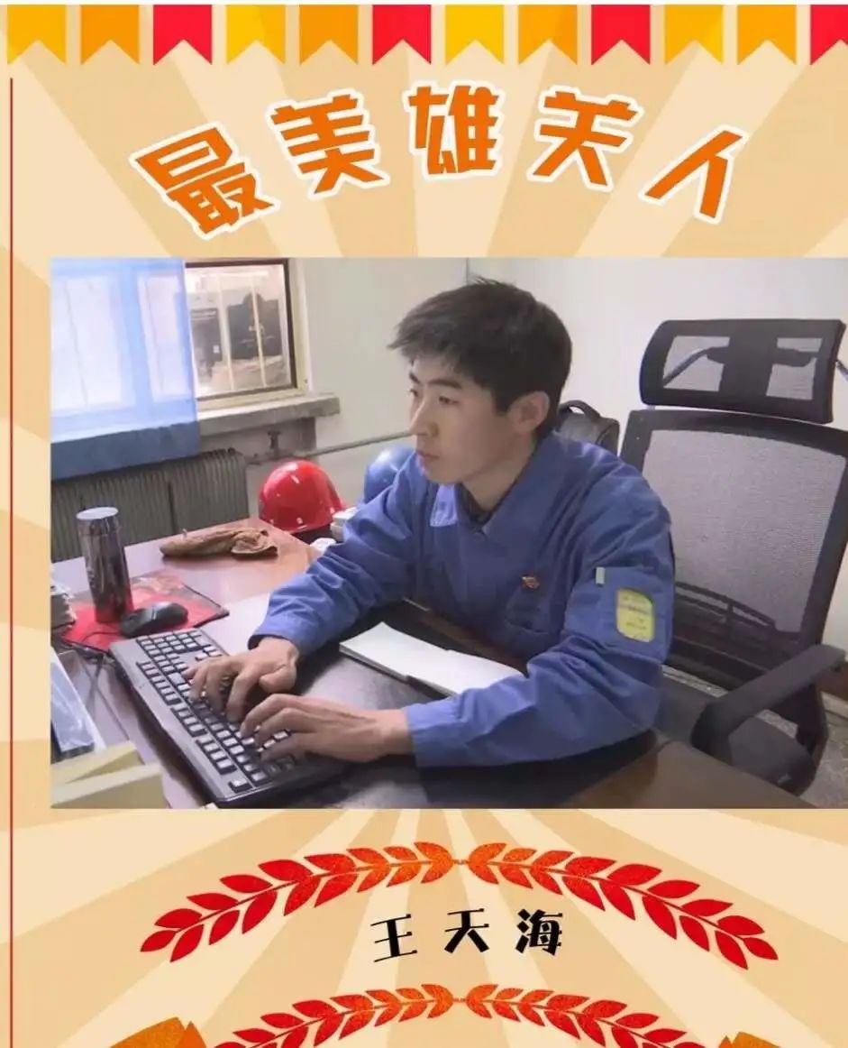最美雄关人.jpg