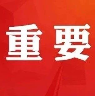 定好闹钟！今晚8:00！