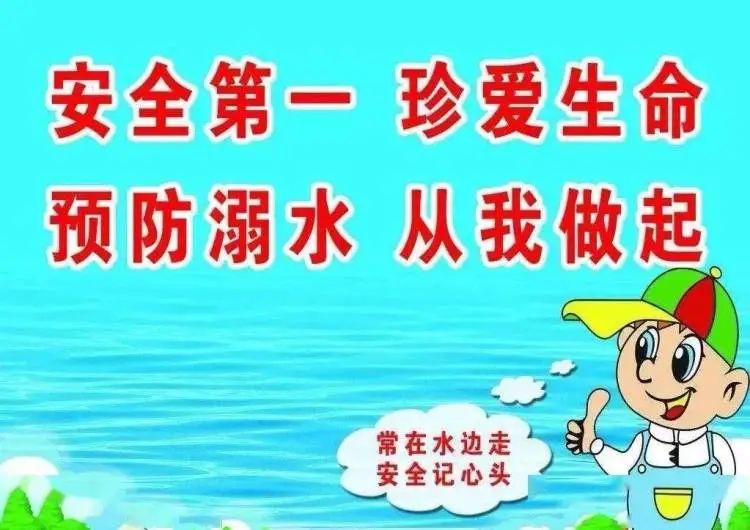 简篇-快乐过暑假,安全不放假—许昌智慧小学2023年暑期安全告知