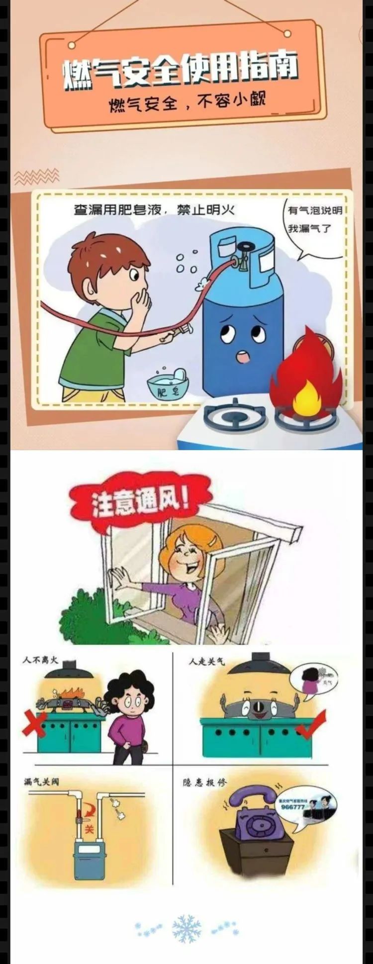 简篇-快乐过暑假,安全不放假—许昌智慧小学2023年暑期安全告知