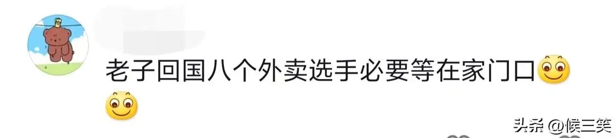 海归回国报复性饮食