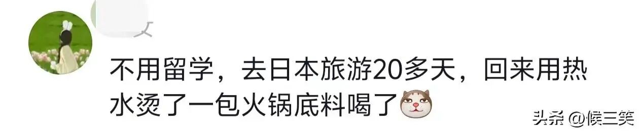 海归回国报复性饮食