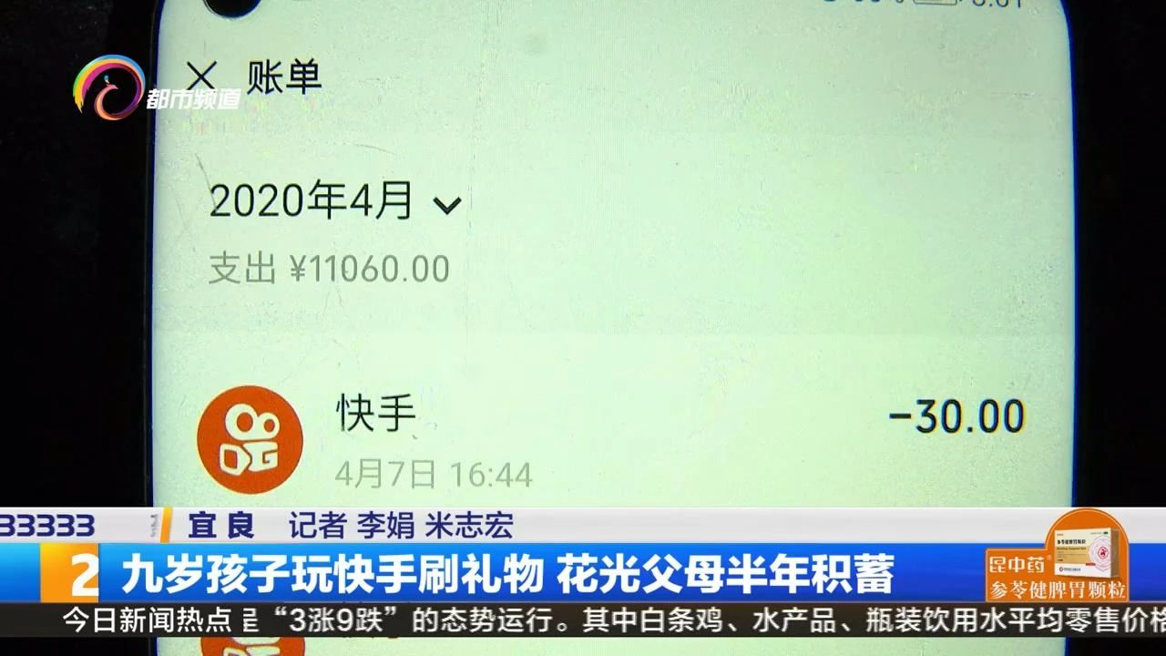 快手怎样充钱刷礼物