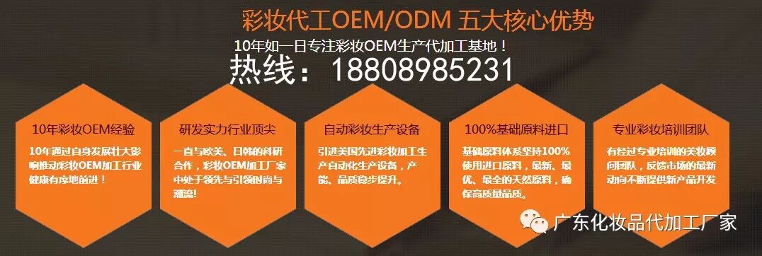 彩妆加工优势tel-18808985231