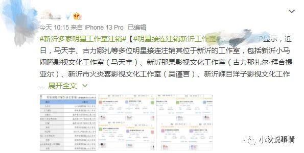 江疏影古力娜扎等明星同一天注销工作室,注销原因均为决议解散