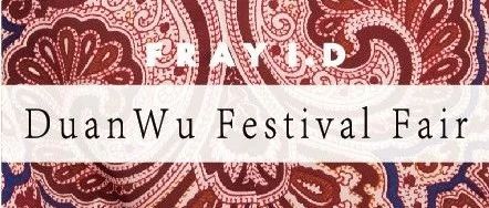 FRAY I.D | Duan Wu Festival Fair