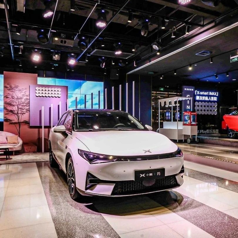 全新智能汽车使用体验 小鹏P5智能第三空间首次亮相上海