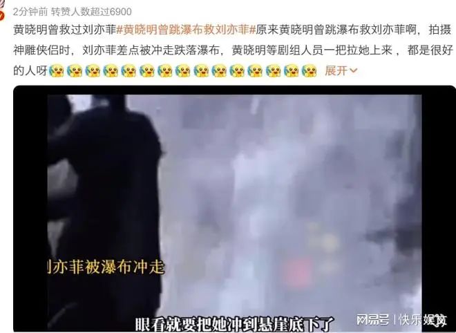 黄晓明曾跳瀑布救刘亦菲