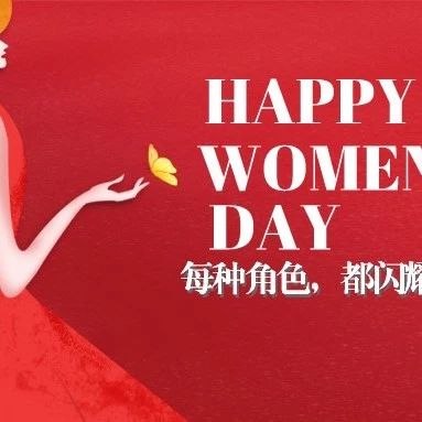 复旦并购班的“女神们” | 女性，为自己定义！