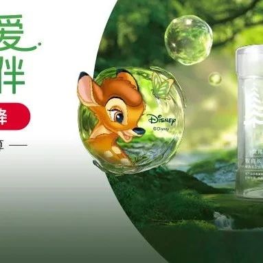 迪士尼DNA又动了！不是神仙水，是“婴儿水”~
