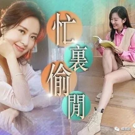 唐诗咏化身迷人Pink Lady 骚长腿睇书做文青女神