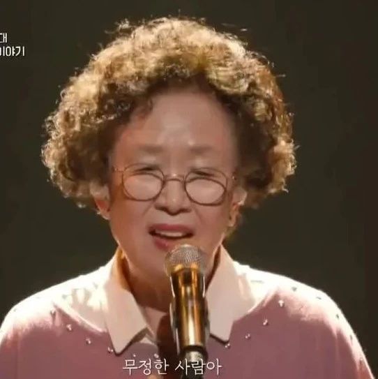 35年龙套，76岁才爆火亚洲，和中国最有缘的韩国“国宝奶奶”，一开嗓就感动全场