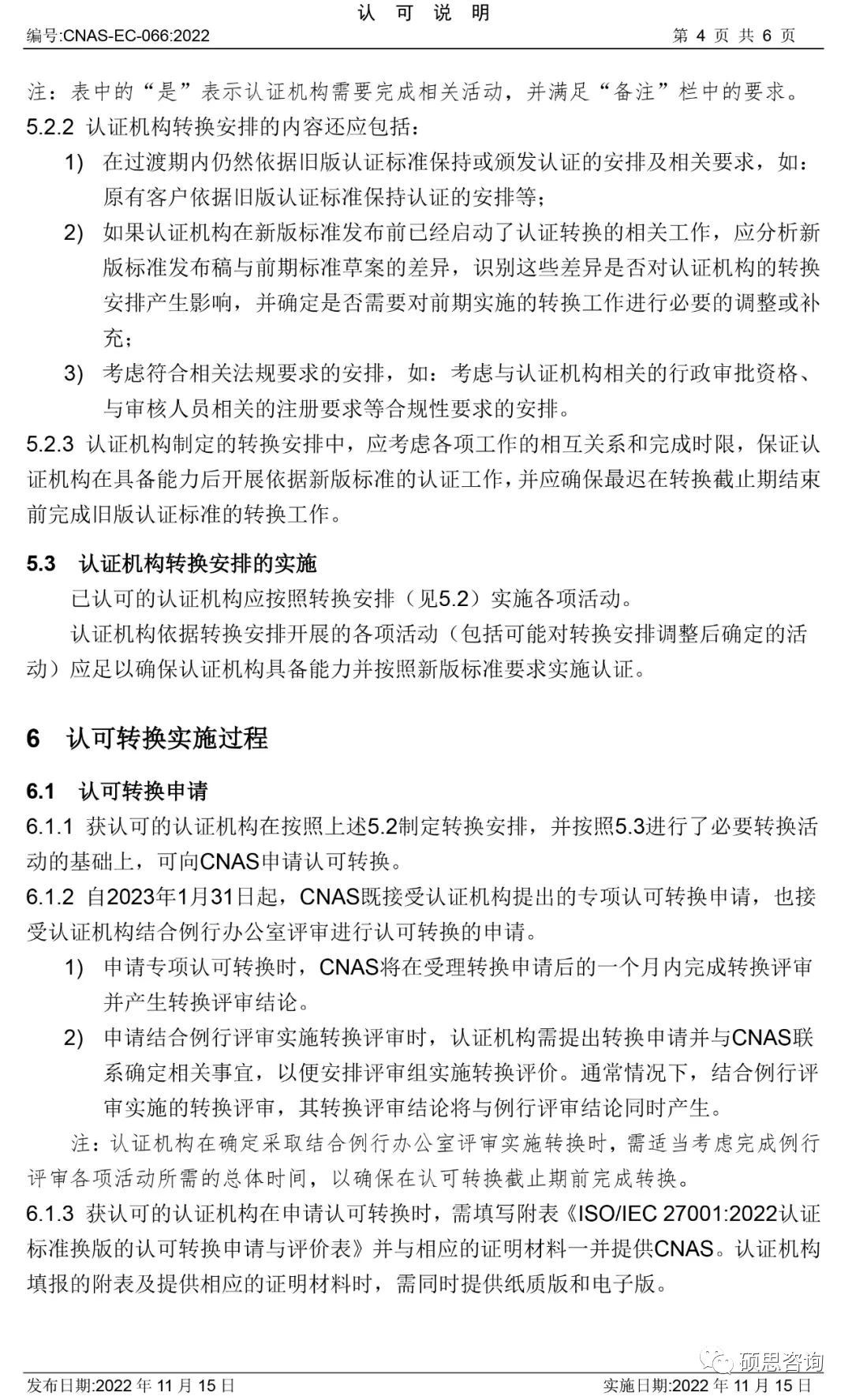 微信图片_20221118090923.jpg