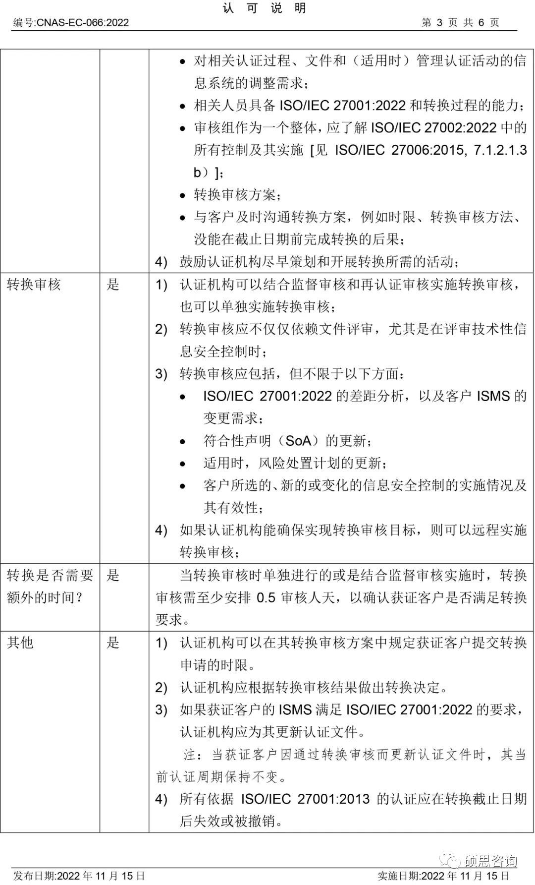 微信图片_20221118090906.jpg