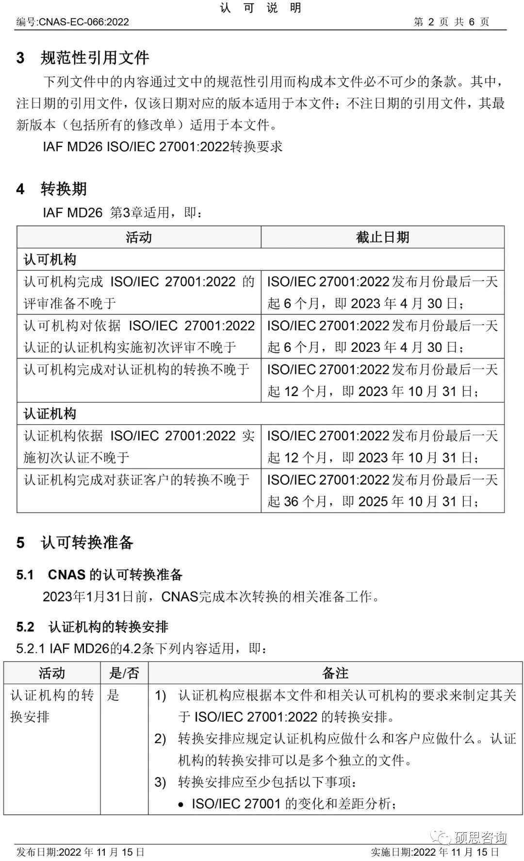 微信图片_20221118090830.jpg