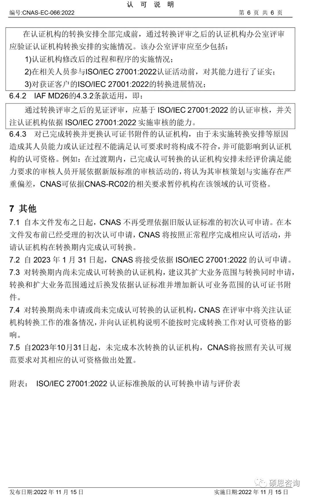 微信图片_20221118091013.jpg